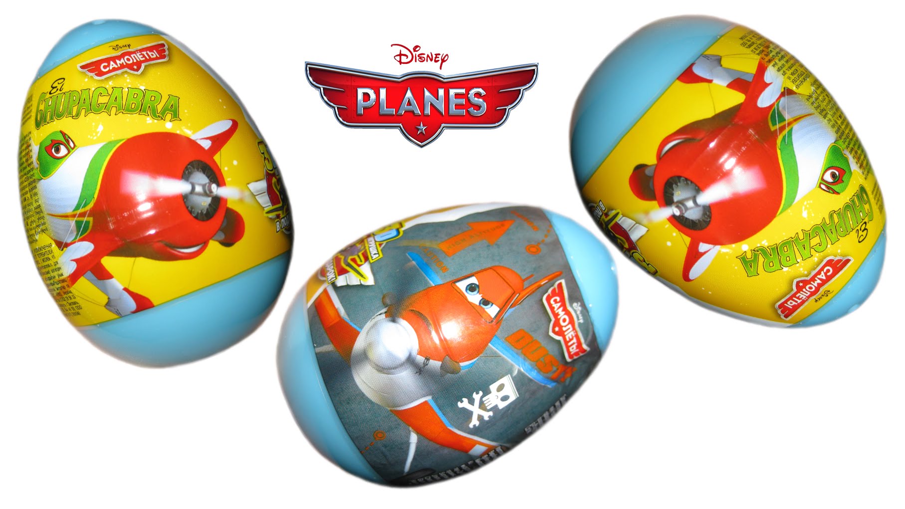 Samolety-yajtsa-s-syurprizom-raspakovka-Planes