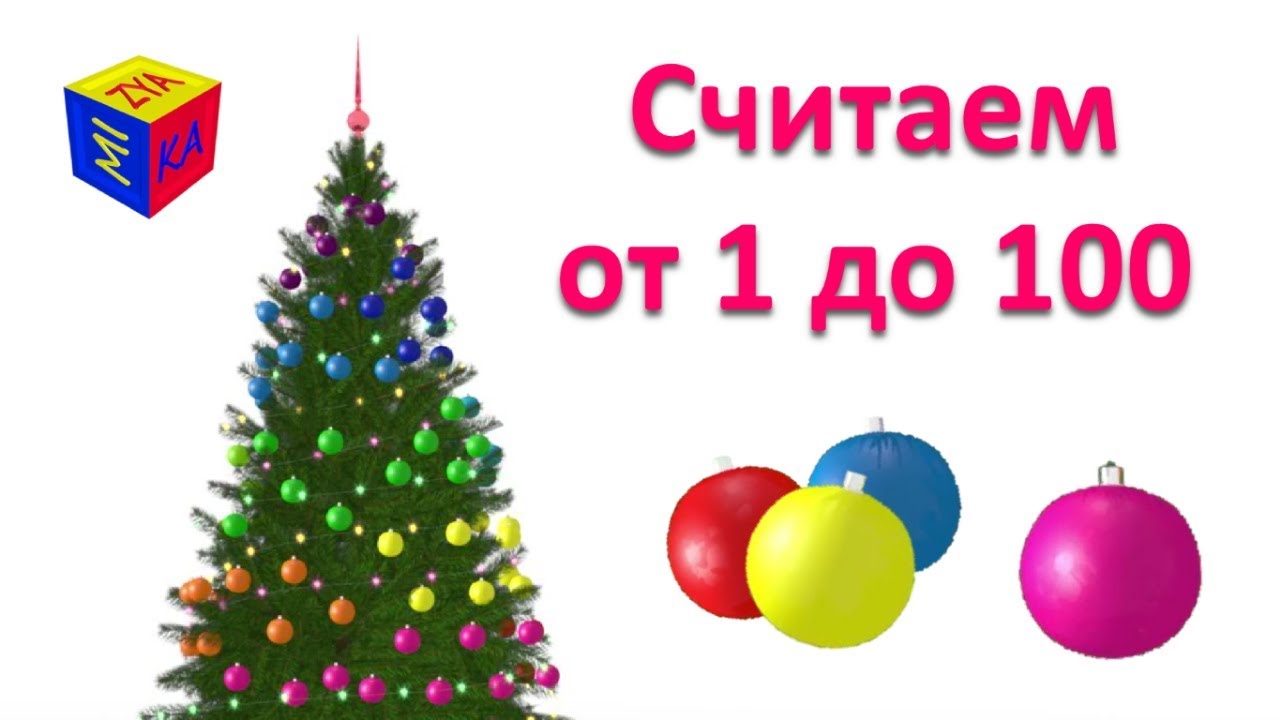 Schitaem-ot-1-do-100.-Uchimsya-schitat-razvivayushhij-multfilm