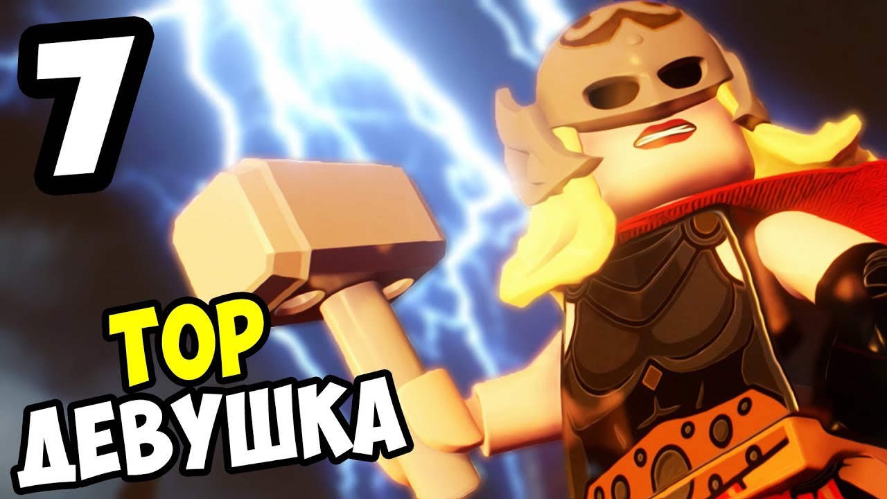TOR-DEVUSHKA-LEGO-Marvel-Super-Heroes-2-7