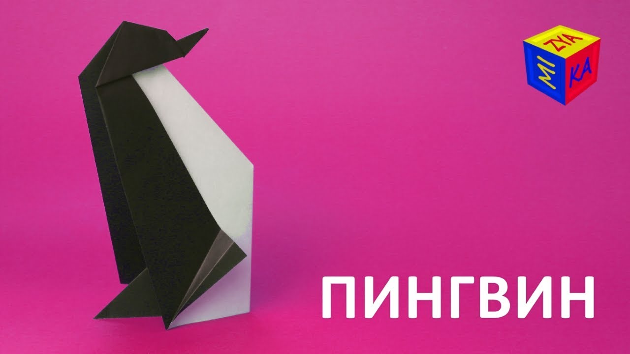 Kak-sdelat-iz-bumagi-pingvina-Origami-vmeste-s-nami.-Zimnie-podelki-dlya-detej