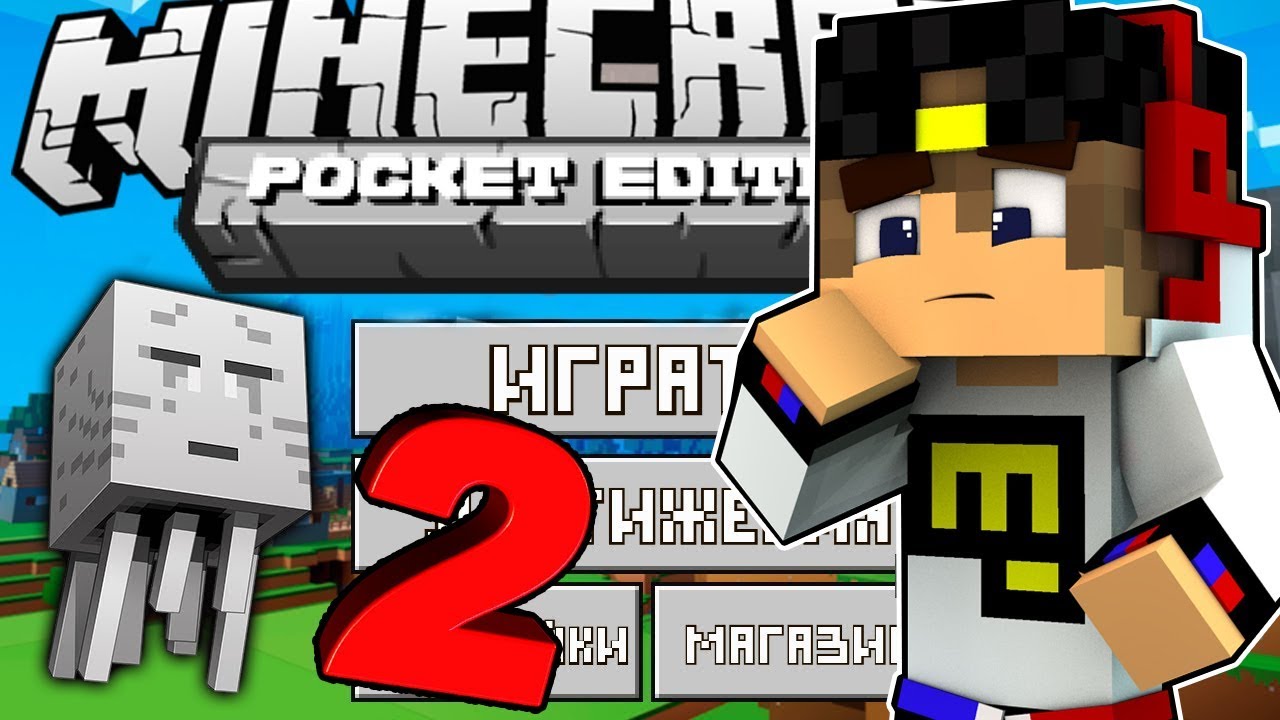 Majnkraft-PE-2-Vyzhivanie-Novaya-Igra-Trolling-Video-dlya-detej-v-Minecraft-Pocket-Edition-PE