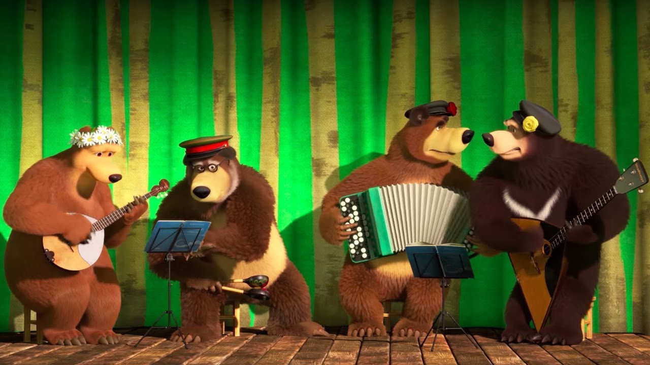 Masha-i-Medved-Medvezhij-orkestr-Kvartet-plyus