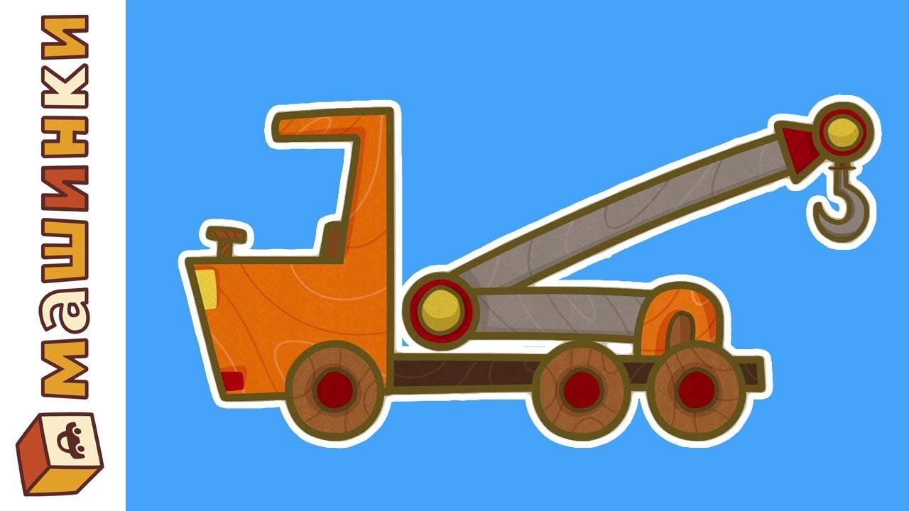 Mashinki-Serial-dlya-malchikov-Novye-serii-Avtokran