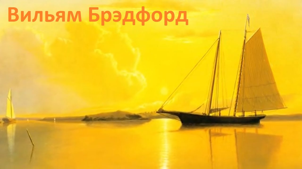 Razvivayushhie-multfilmy-Sovy-Hudozhnik-Vilyam-Bredford-Vsemirnaya-kartinnaya-galereya