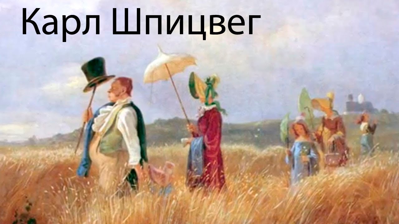 Razvivayushhie-multfilmy-Sovy-hudozhnik-Karl-SHpitsveg-Vsemirnaya-kartinnaya-galereya