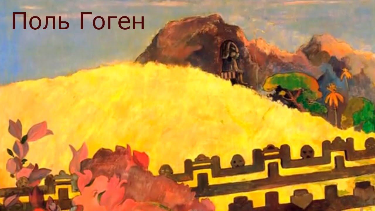 Razvivayushhie-multfilmy-Sovy-hudozhnik-Pol-Gogen-vsemirnaya-kartinnaya-galereya
