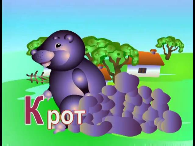 Uroki-tyotushki-Sovy.-Azbuka-malyshka.-Seriya-11.-K