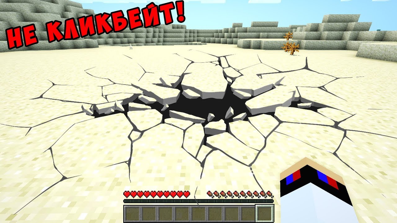 LOMAEM-REALISTICHNO-BLOKI-kak-Majnkraft-PE-v-Realnoj-zhizni-Video-Dlya-detej-Multik-Deti-Minecraft-PE