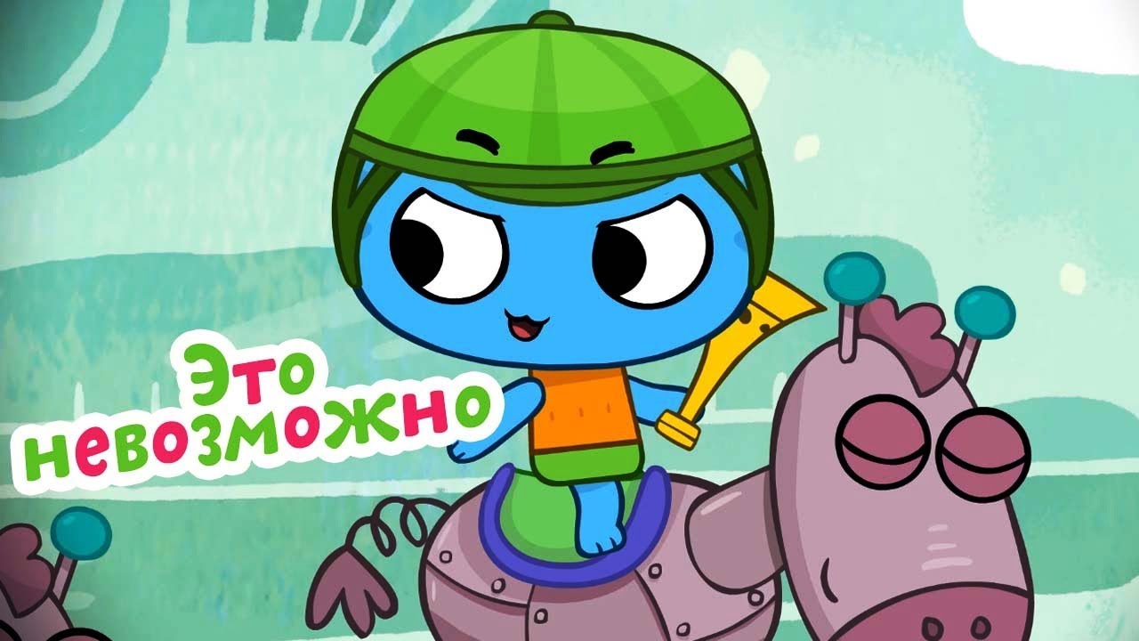 Multiki-Kotiki-vperyod-Eto-nevozmozhno-Probuem-katatsya-na-robotah-poni-Seriya-38