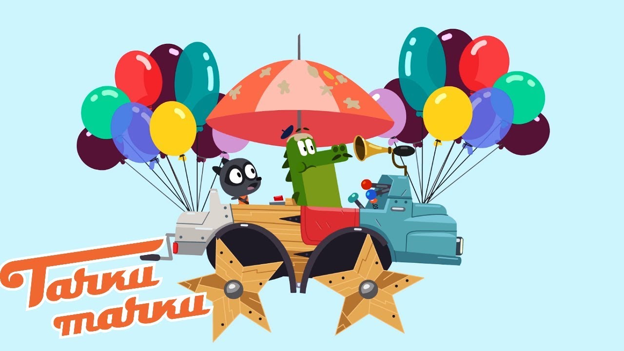 Multiki-pro-mashinki-Tachki-Tachki-Novaya-seriya-Vesyolaya-mashina-Smeshnye-multfilm-dlya-detej