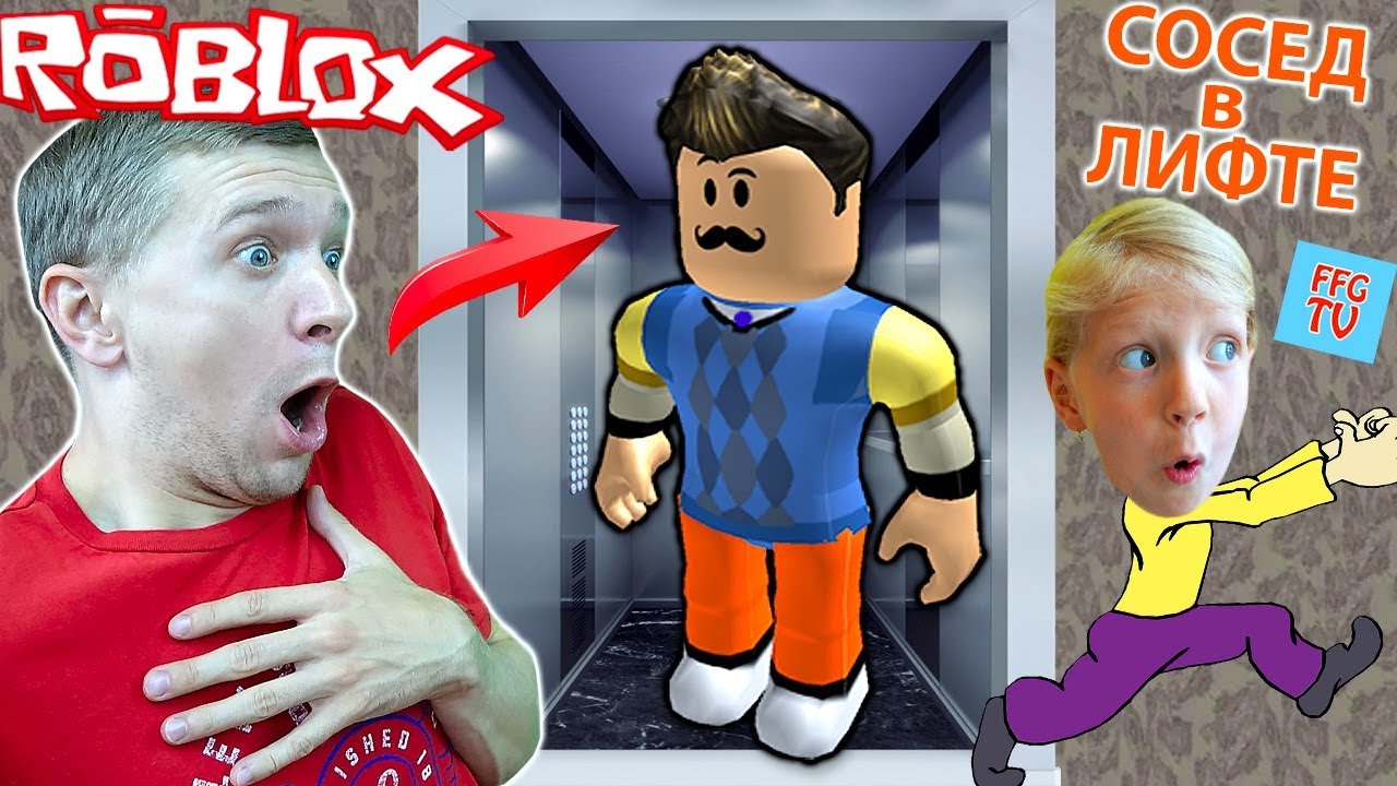 POBEG-ot-PRIVET-SOSEDA-v-ochen-STRASHNOM-LIFTE-ROBLOX-Milana-i-papa-igrayut-v-Simulyator-Lifta-na-FFGTV
