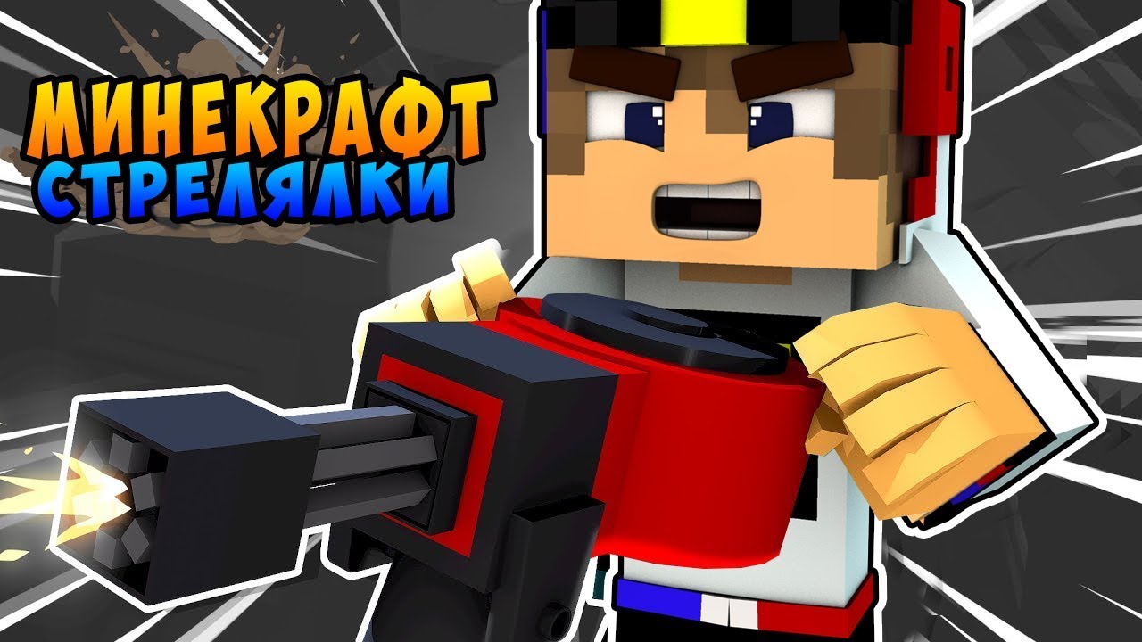 Strelyalki-v-Majnkraft-PE-Mod-na-Oruzhie-obzor-igry-mody-video-Minecraft-pe-vyzhivanie-nuba-dlya-detej