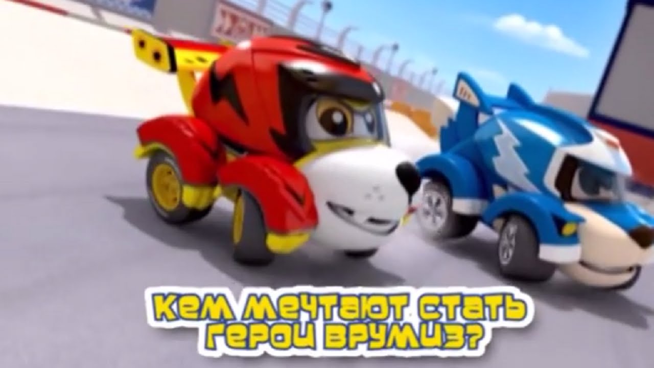 Konkurs-Kem-mechtayut-stat-geroi-Vrumiz-uchastniki-1