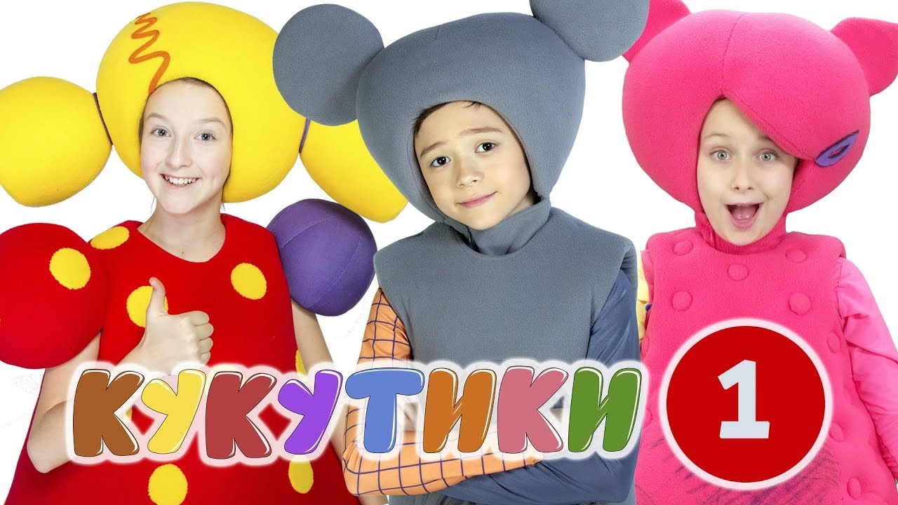 Pesni-dlya-detej-KUKUTIKI-Veselye-pesenki-pro-mashinki-zhivotnyh-semyu-Megasbornik