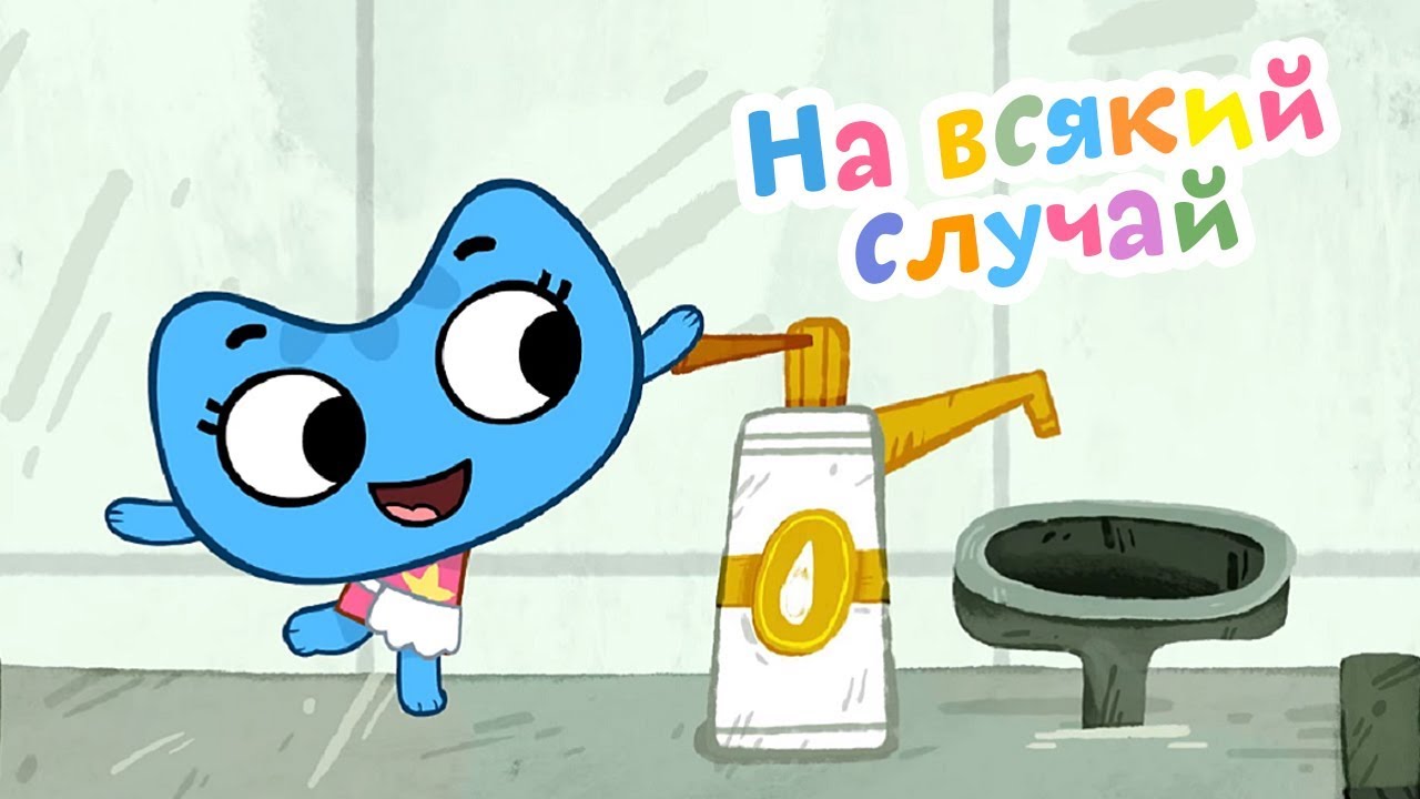 Razvivayushhie-multiki-Kotiki-vperyod-Na-vsyakij-sluchaj-Multfilm-47