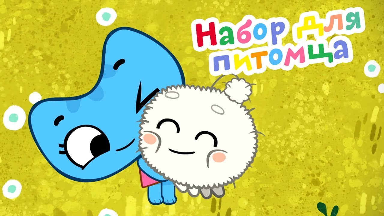 Razvivayushhie-multiki-Kotiki-vperyod-Nabor-dlya-pitomtsa-Seriya-45