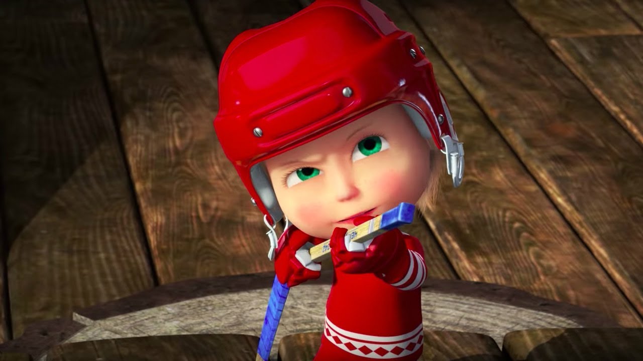 Masha-i-Medved-Vot-takoj-hokkej-Ruki-vverh