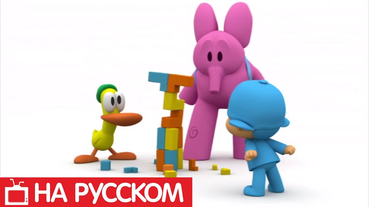 Pocoyo-Bolshoj-chih-1-sezon-9-seriya