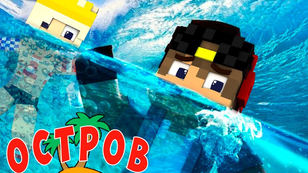 REBENOK-I-DEVUSHKA-UPALI-NA-SAMOLETE-NA-OSTROV-V-MAJNKRAFT-VYZHIVANIE-MULTIK-DLYA-DETEJ-MINECRAFT