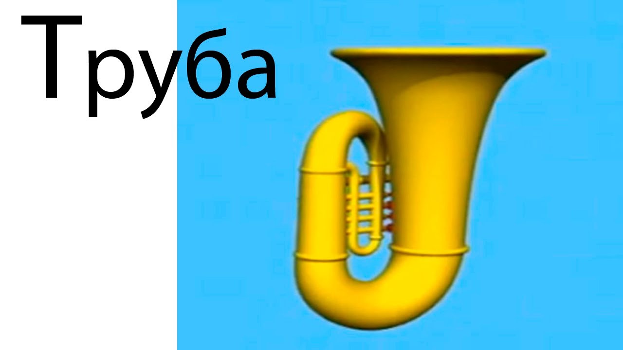 Razvivayushhie-igry-dlya-detej-Bukva-T