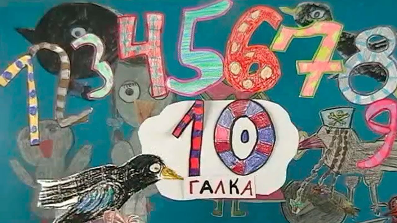 Razvivalki-Uchimsya-schitat-schitalka-pro-voron