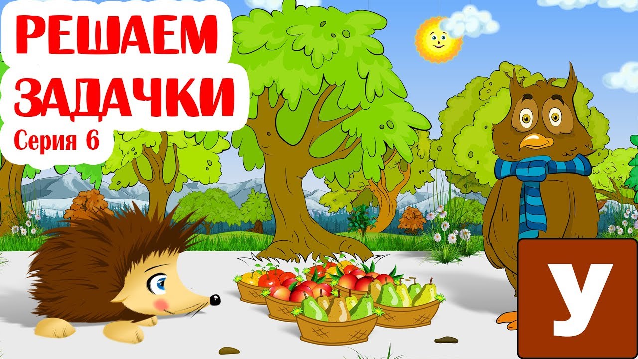 Умачка ежик жека. Ежик жека математика для дошкольников. Ёжик жека развивающий. Ёжик жека развивающий. Умачка ежик жека.