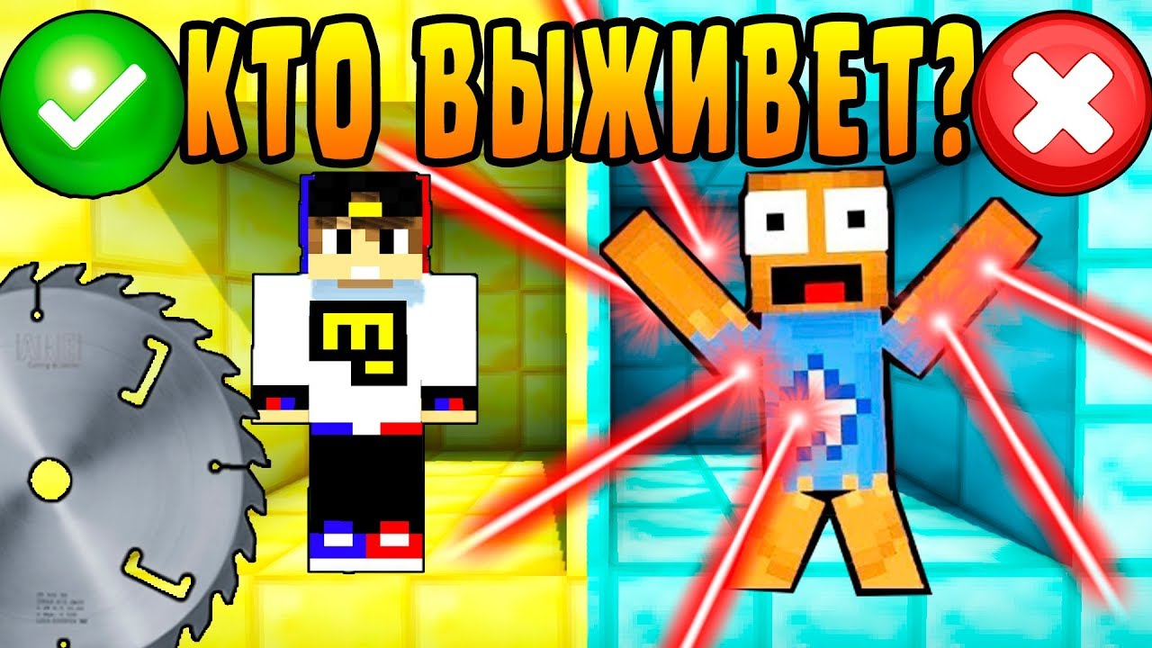 5-TROLLING-LOVUSHEK-DLYA-BADI-ANTISTRESS-CHTO-VYBERET-NUB-ILI-PRO-TROLLING-ISPYTANIE-MINECRAFT-TEMA