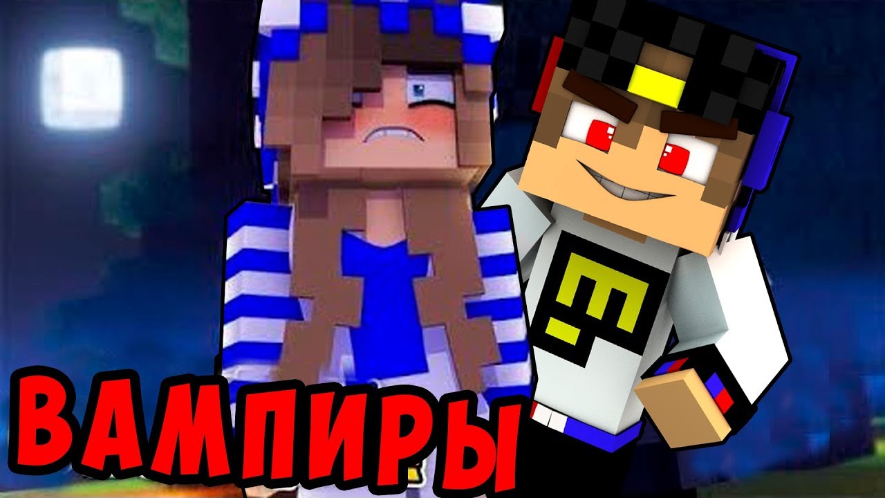 Vampiry-v-Gorode-v-Majnkraft-Vyzhivanie-mod-i-mody-i-Devushka-kak-skraftit-video-multik-dlya-detej