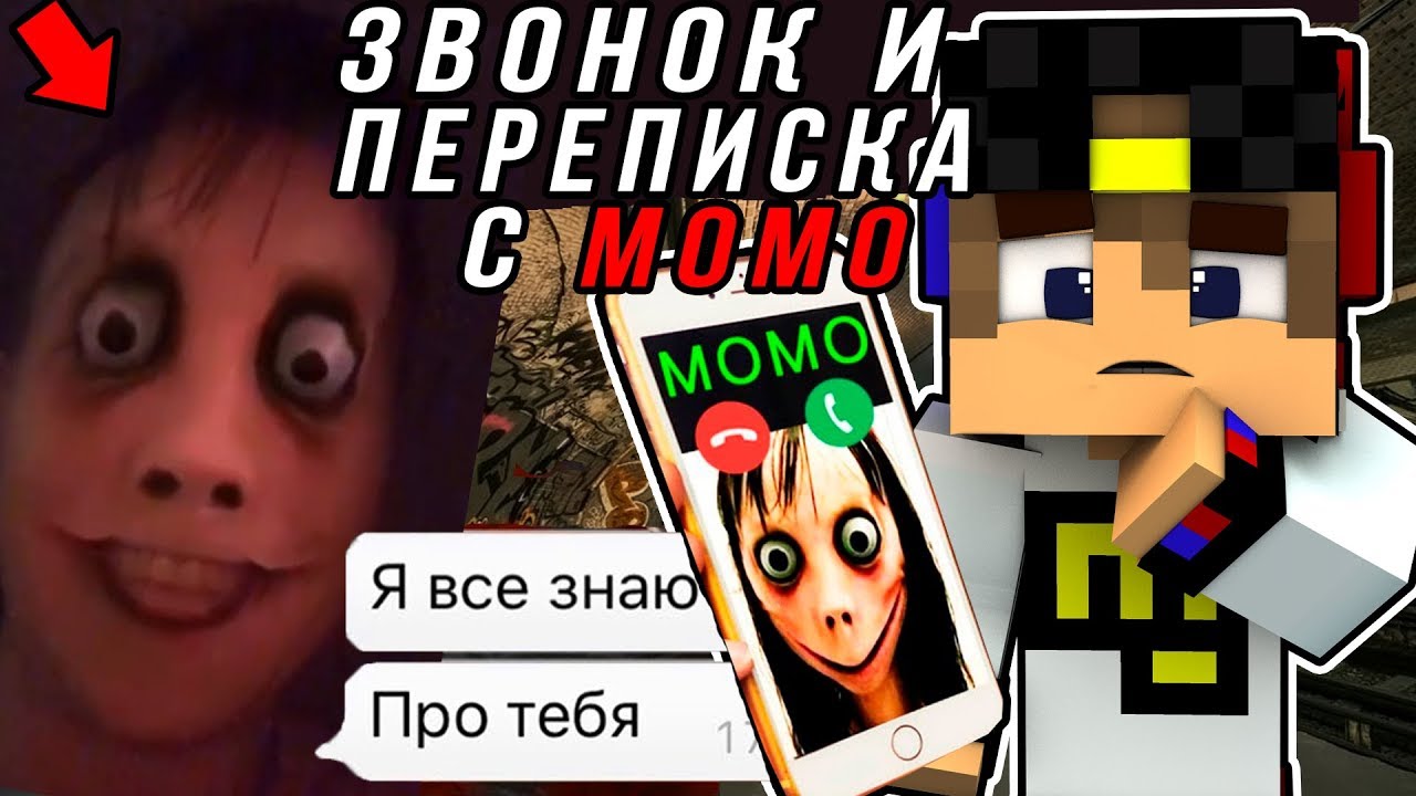 MOMO-SUSHHESTVUET-POZVONIL-MOMO-V-3-CHASA-NOCHI-V-MAJNKRAFT-VIDEO-TROLLING-LOVUSHKA-MINECRAFT-SERIAL