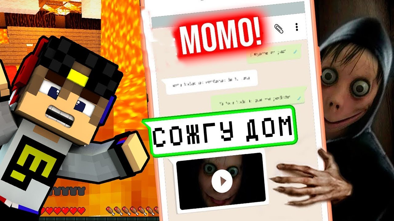 MOMO-SZHEG-MOJ-DOM-POZVONIL-MOMO-V-3-CHASA-NOCHI-V-MAJNKRAFT-VIDEO-TROLLING-LOVUSHKA-MINECRAFT-SERIAL