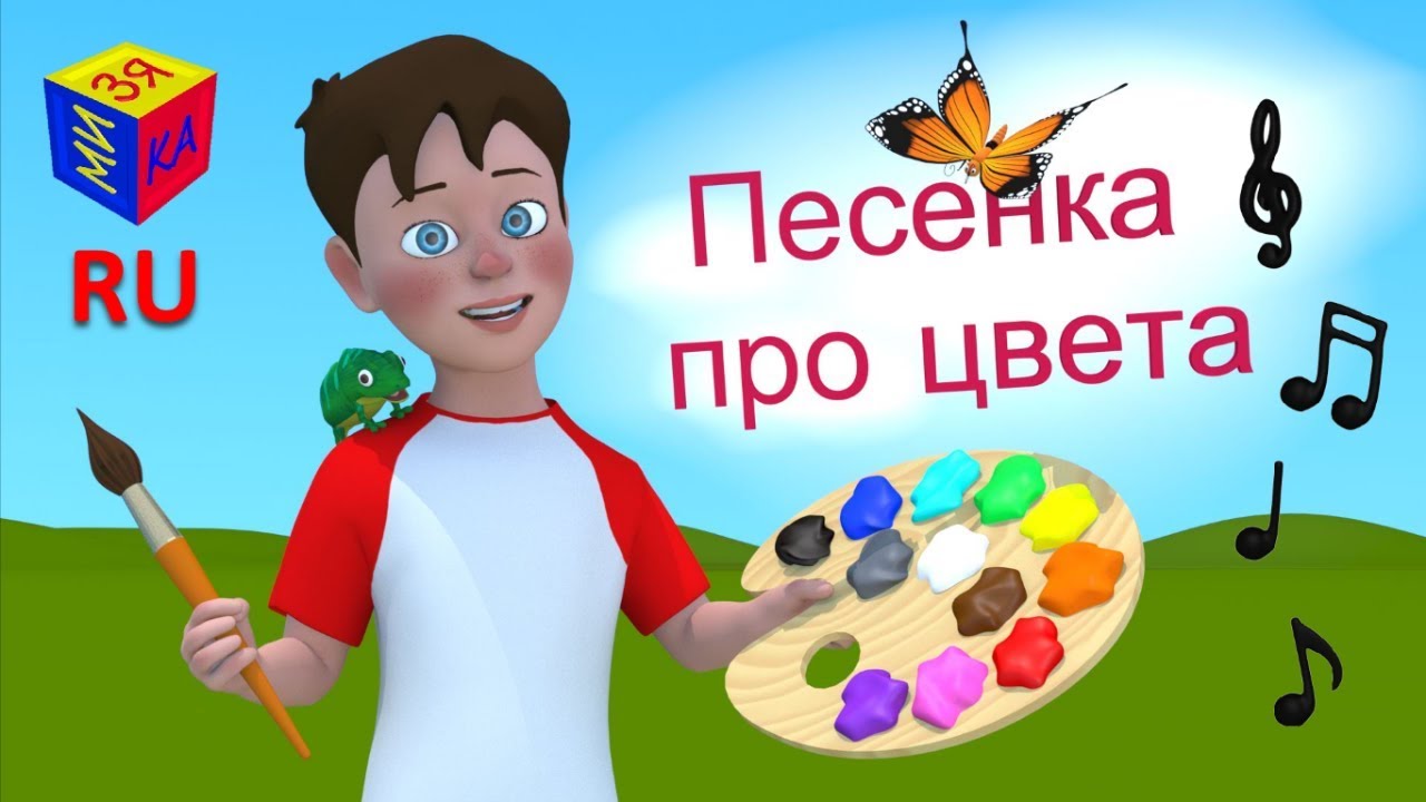 Pesenka-pro-leto-i-tsveta.-Uchim-tsveta-dlya-detej.-Super-ulyotnaya-pesenka-Detskie-pesni