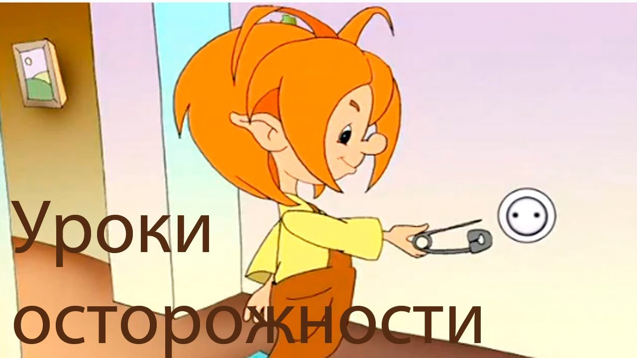 Razvivayushhie-multfilmy-Sovy-Uroki-Ostorozhnosti-multfilm-3