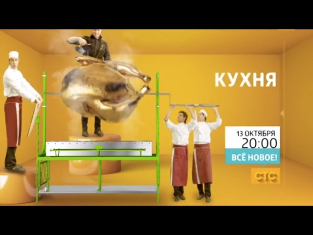 Serial-Kuhnya-Novyj-sezon-Anons-3