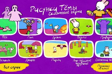 Uroki-risovaniya-dlya-detej-Risunki-Temy-Skazochnye-geroi-interaktivnoe-menyu