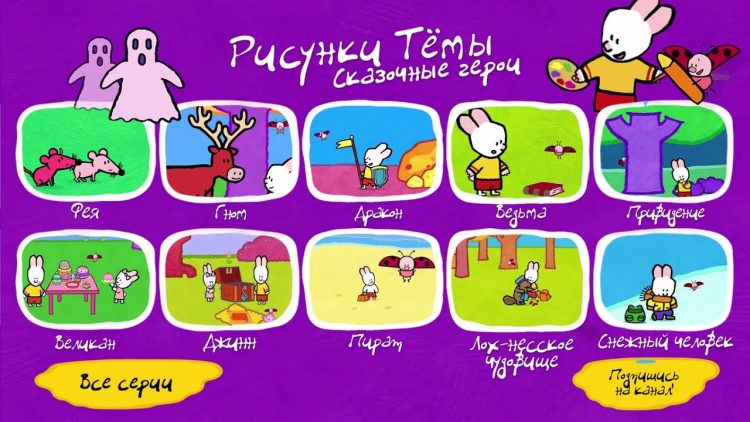 Uroki-risovaniya-dlya-detej-Risunki-Temy-Skazochnye-geroi-interaktivnoe-menyu