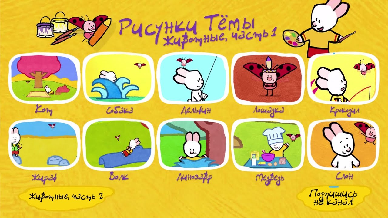 Uroki-risovaniya-dlya-detej-Risunki-Tyomy-Kak-risovat-zhivotnyh-chast-1