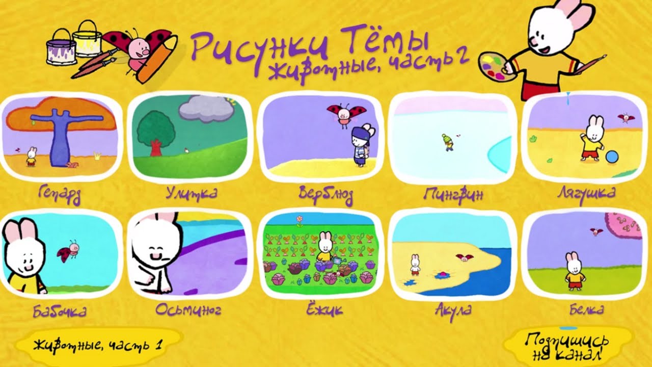 Uroki-risovaniya-dlya-detej-Risunki-Tyomy-Kak-risovat-zhivotnyh-chast-2