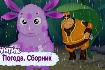 Pogoda-Luntik-Sbornik-multfilmov-2018