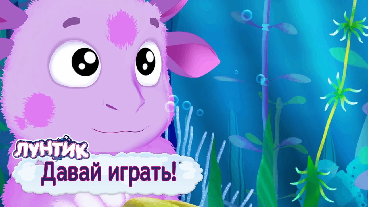 Davaj-igrat-Luntik-Sbornik-multfilmov-2019
