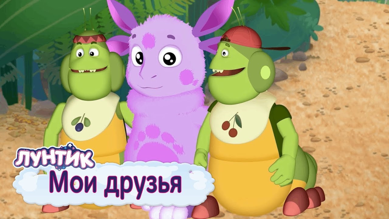 Moi-druzya-Luntik-Sbornik-multfilmov-2019