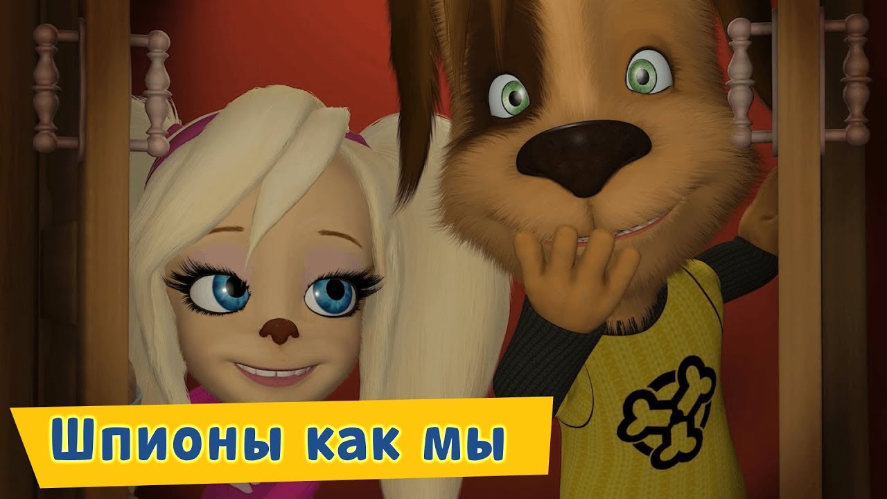 SHpiony-kak-my-Barboskiny-Sbornik-multfilmov-2019