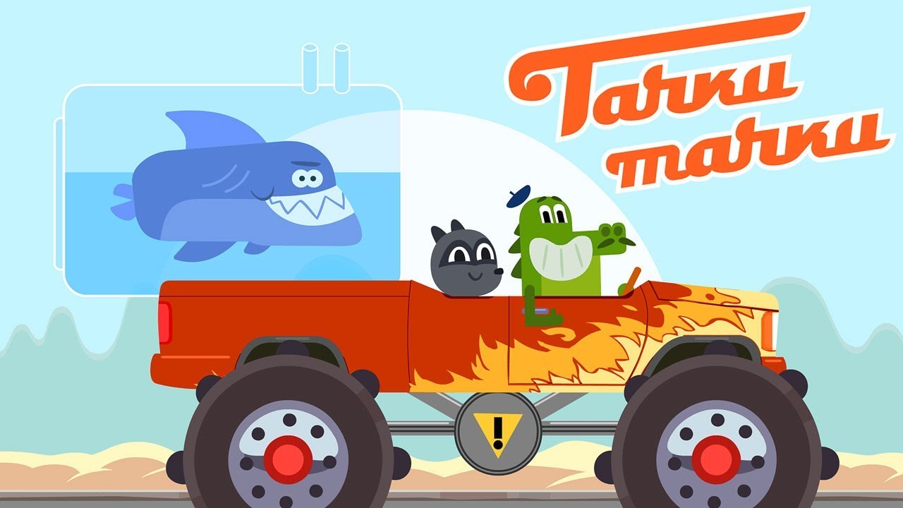 Multiki-pro-mashinki-Tachki-Tachki-Rybnyj-den-Edem-na-more