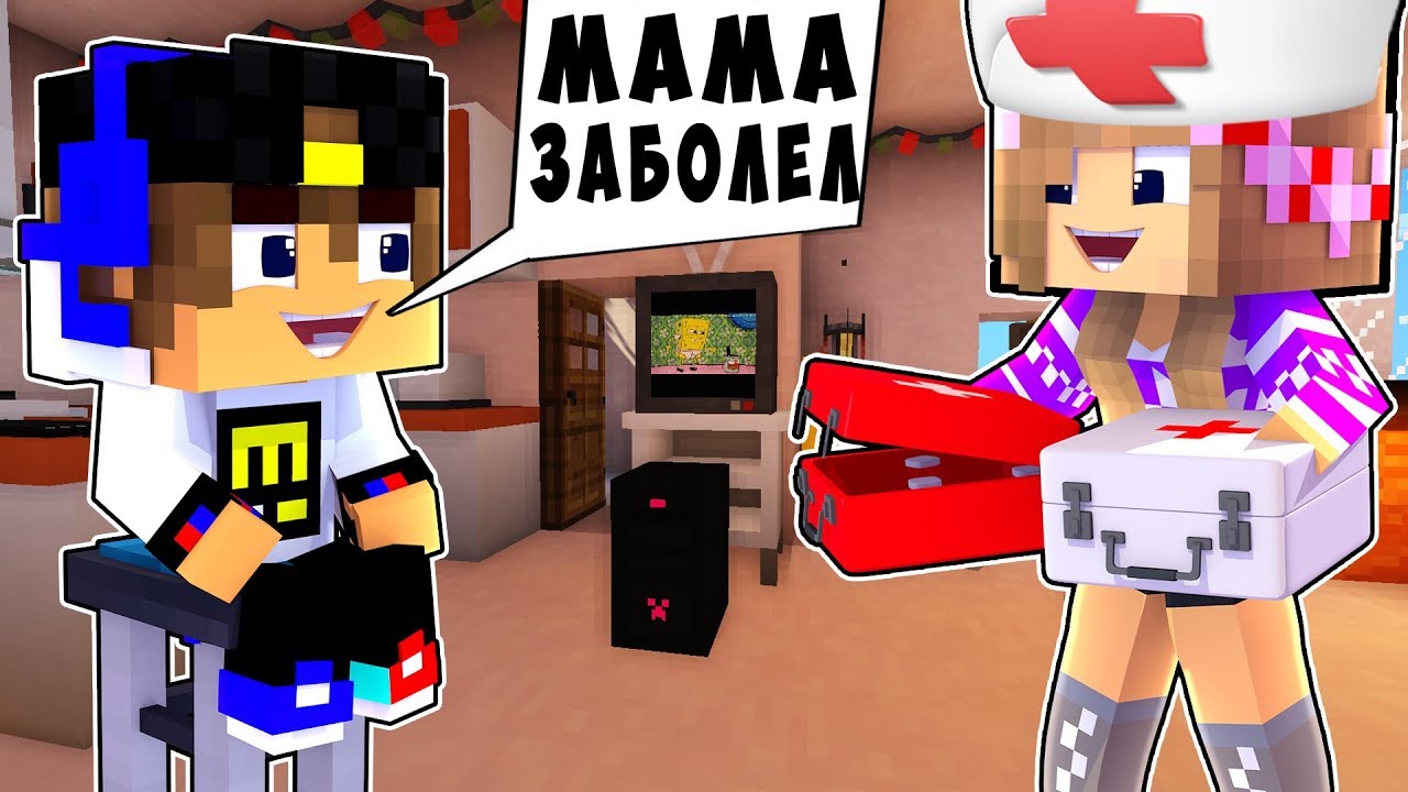 BOMZH-REBENOK-I-DEVUSHKA-DOKTOR-NUBA-I-PRO-VYZHIVANIE-BOMZHA-MAJNKRAFT-V-REALNOJ-ZHIZNI-VIDEO-TROLLING