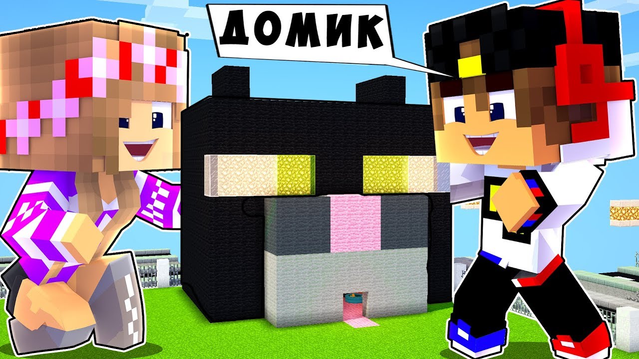 BOMZH-REBENOK-I-DEVUSHKA-DOMIK-NUBA-I-PRO-VYZHIVANIE-BOMZHA-MAJNKRAFT-V-REALNOJ-ZHIZNI-VIDEO-TROLLING