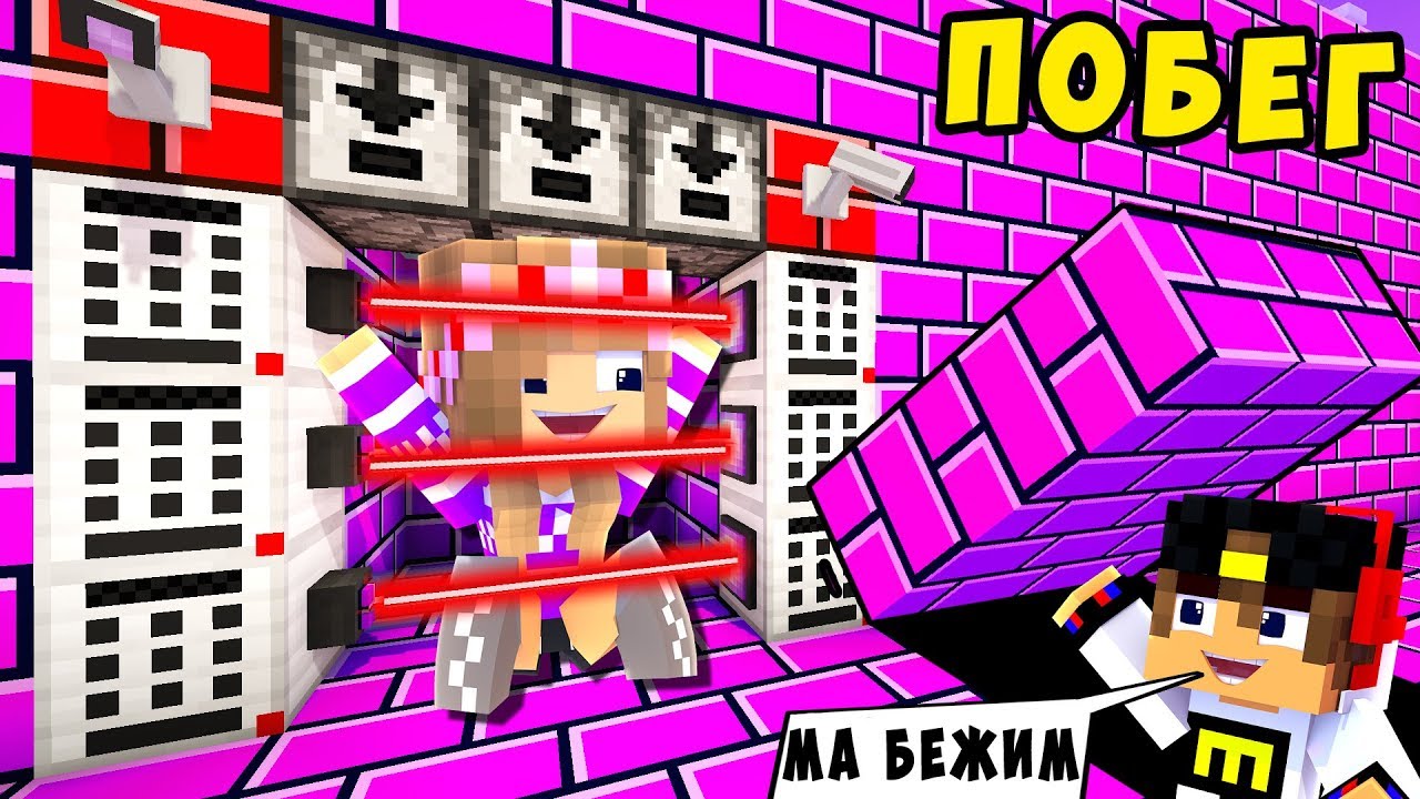 BOMZH-REBENOK-I-DEVUSHKA-POBEG-NUBA-I-PRO-VYZHIVANIE-BOMZHA-MAJNKRAFT-V-REALNOJ-ZHIZNI-VIDEO-TROLLING