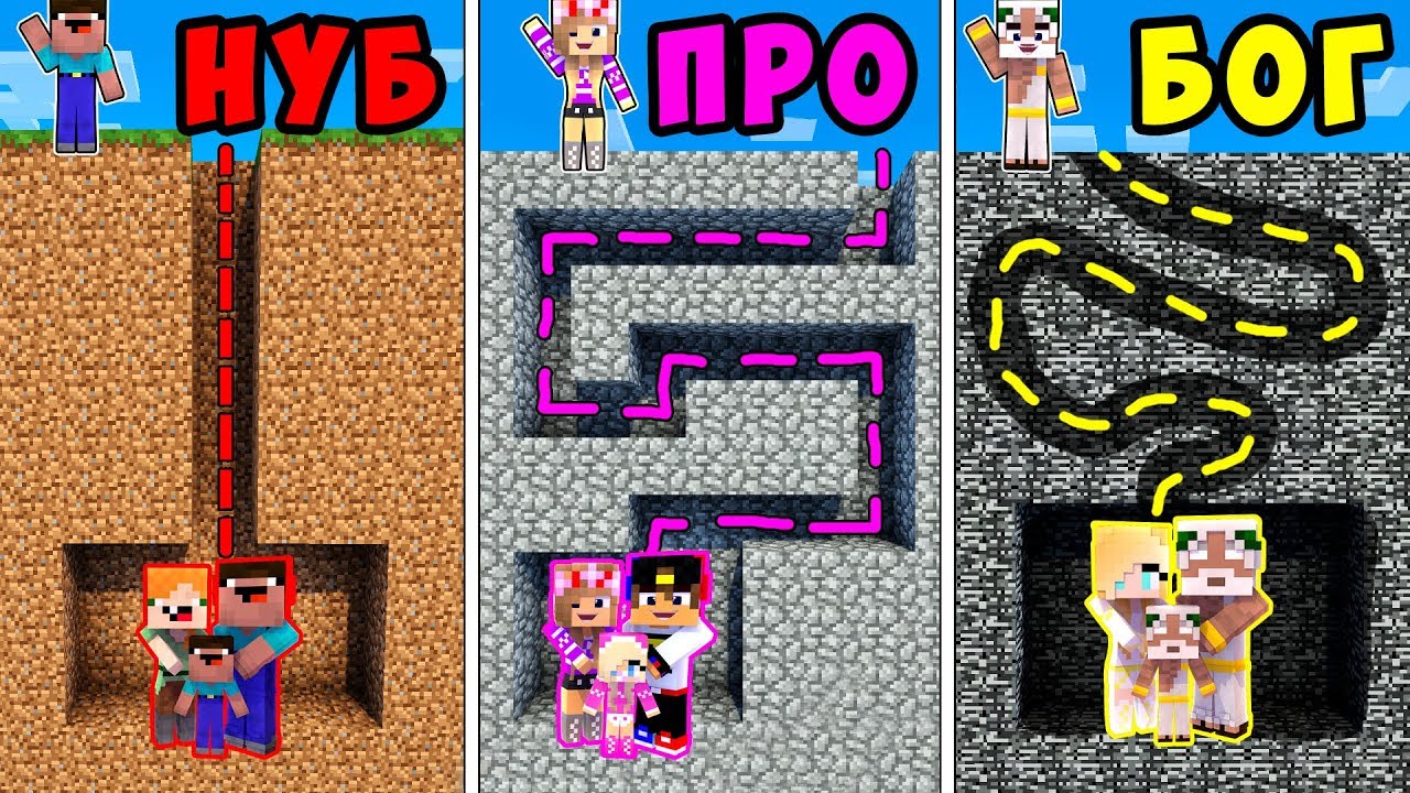 BOMZH-REBENOK-I-DEVUSHKA-ZHIZN-NUBA-I-PRO-VYZHIVANIE-BOMZHA-MAJNKRAFT-V-REALNOJ-ZHIZNI-VIDEO-TROLLING