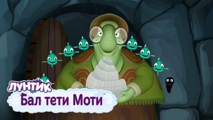 Bal-teti-Moti-Luntik-Sbornik-multfilmov-2019