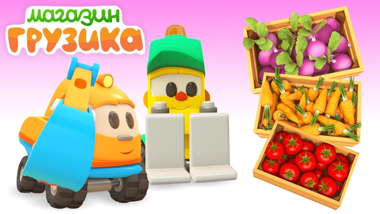 Multiki-dlya-detej.-Magazin-Gruzika.-Uchim-ovoshhi-i-tsifry