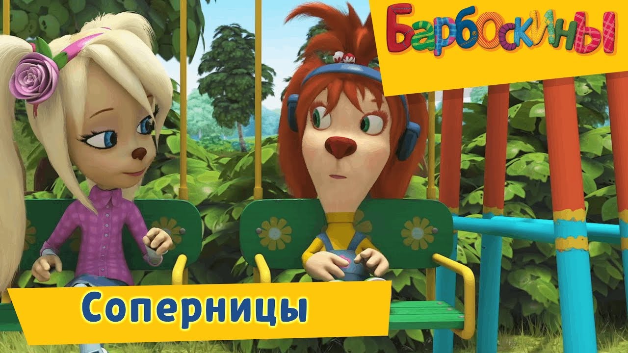 Sopernitsy-Barboskiny-Sbornik-multfilmov-2019