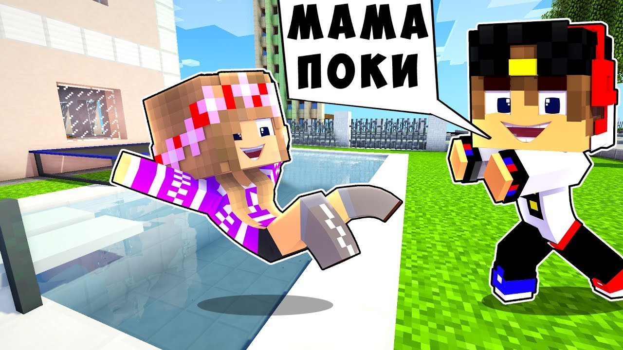 BOMZH-REBENOK-I-DEVUSHKA-BASSEJN-NUBA-I-PRO-VYZHIVANIE-BOMZHA-MAJNKRAFT-V-REALNOJ-ZHIZNI-VIDEO-TROLLING
